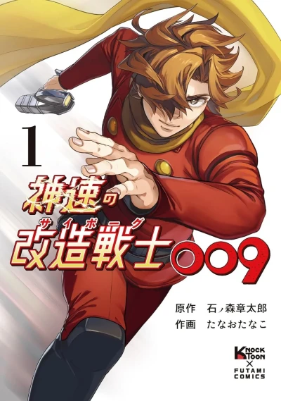 Futami Shobo