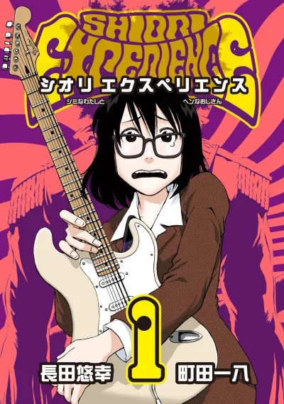 Shiori Experience: Jimi na Watashi to Hen na Oji-san (2014) - Series 