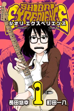 Shiori Experience: Jimi na Watashi to Hen na Oji-san