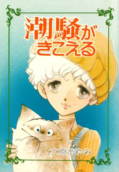 Daitosha