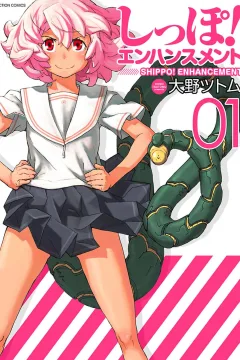 Shippo! Enhancement