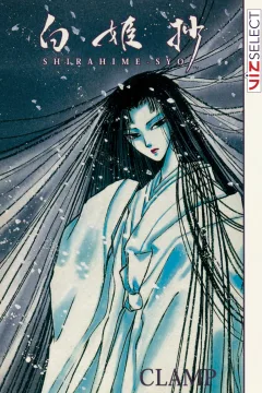 Shirahime-Syo