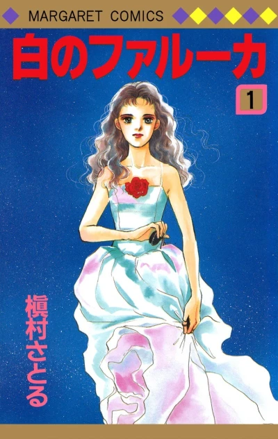 Shiro no Farruca (1987) - Series 