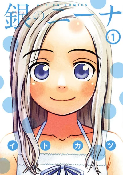 Shirogane no Nina (2012) - Series 