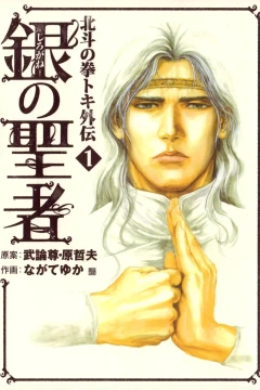 Shirogane no Seija: Hokuto no Ken - Toki Gaiden