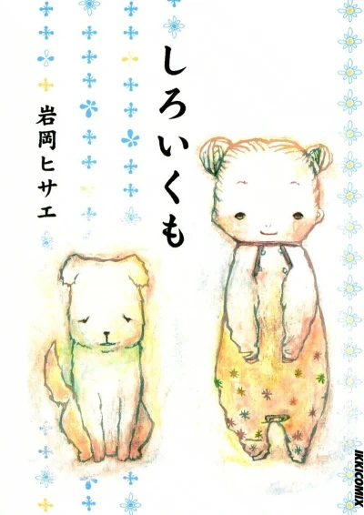 Shiroi Kumo (2005) - Series 