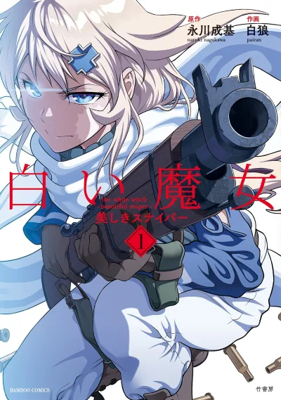 Shiroi Majo: Utsukushiki Sniper (2015) - Series 