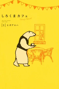 Shirokuma Kafe: Today's Special