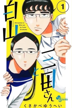 Shiroyama to Mita-san