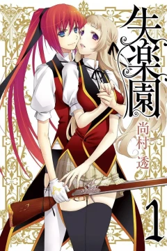 Shitsurakuen