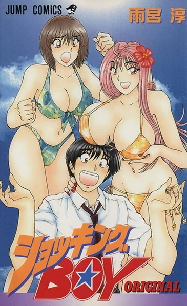 Shocking Boy: Original (1997) - Series 