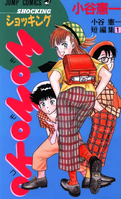 Shocking Momoko (1991) - Series 