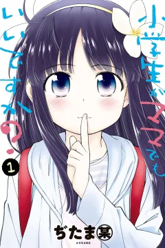 Shōgakusei ga Mama Demo Ii Desu ka?