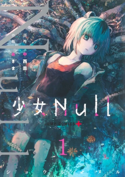 Shōjo Null (2023) - Series 