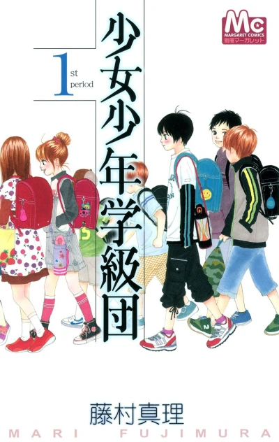 Shōjo Shōnen Gakkyūdan (2008) - Series 