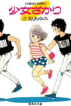 Shōjo-Zakari