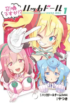 Shōkan Desu ga!? Hacka Doll