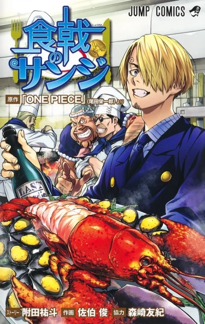 Shokugeki no Sanji (2022) - Series 