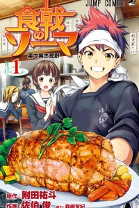 Shokugeki no Soma
