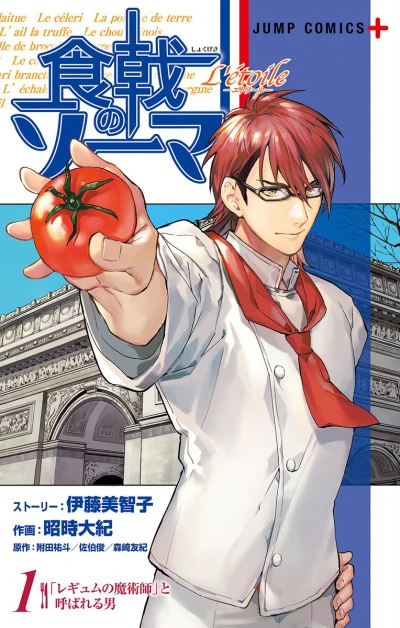 Shokugeki no Soma: L'étoile (2015) - Series 
