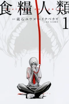 Shokuryō Jinrui: Starving Anonymous
