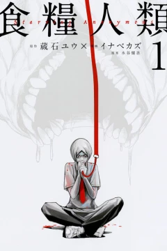 Shokuryō Jinrui: Starving Anonymous