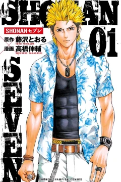 Shonan Seven