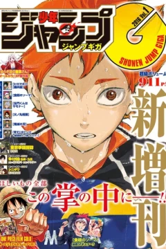 Shonen Jump Giga