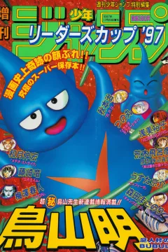 Shonen Jump: Readers' Cup '97