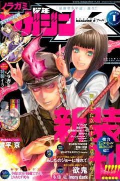 Shonen Magazine R