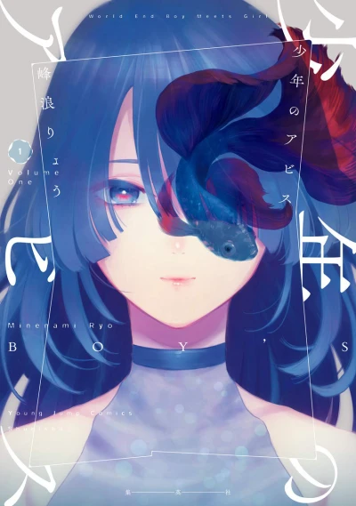 Shōnen no Abyss (2020) - Series 