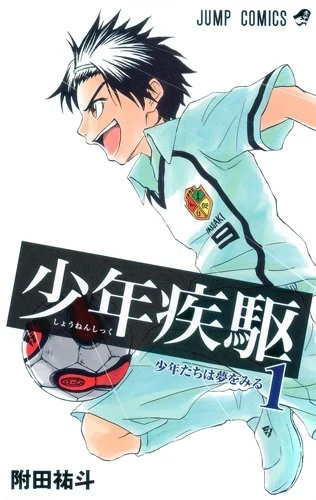 Shōnen Shikku (2010) - Series 