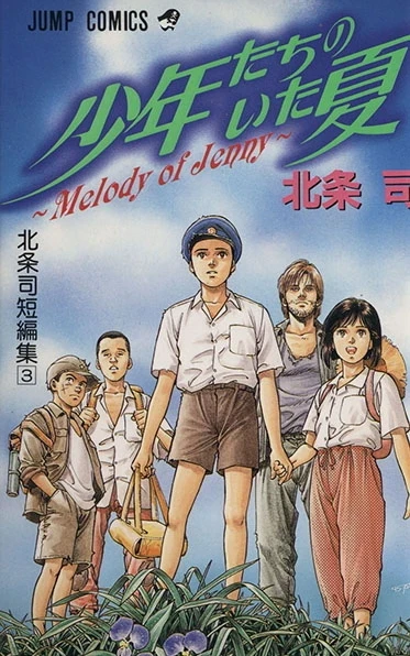 Shōnen-tachi no Ita Natsu: Melody of Jenny (1996) - Series 
