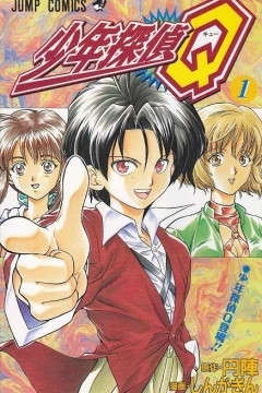 Shōnen Tantei Q