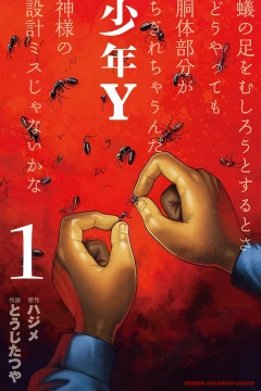 Shōnen Y