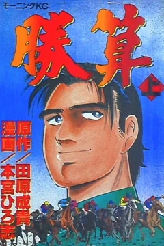 Shōsan