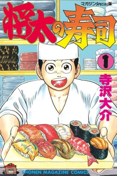 Shōta no Sushi