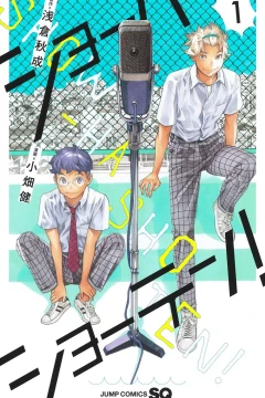 Show-ha Shōten!