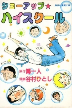 Show-Up High-School