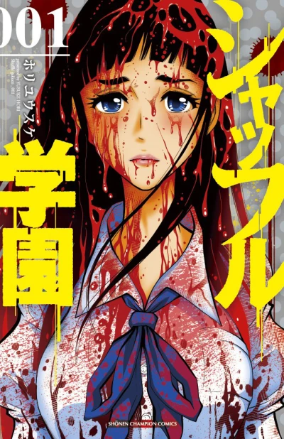 Shuffle Gakuen (2015) - Series 