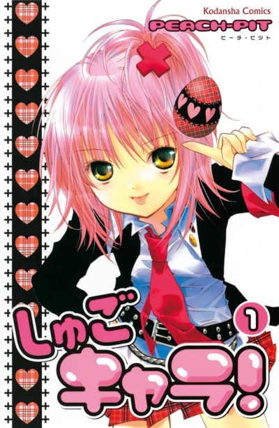 Shugo Chara! (2006) - Series 