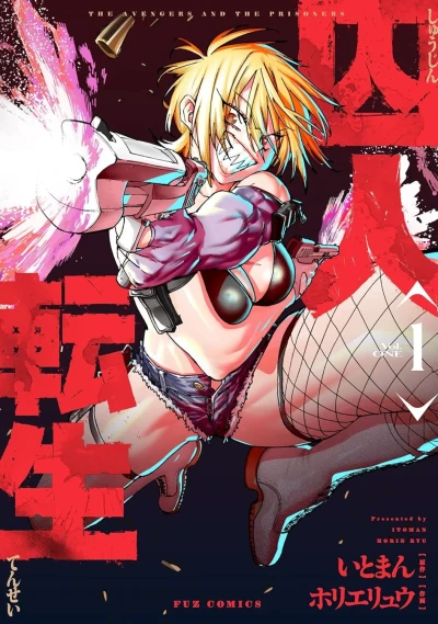 Shūjin Tensei (2024) - Series 