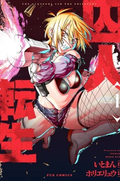 Shūjin Tensei