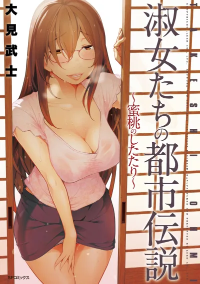 Shukujo-tachi no Toshi Densetsu: Mitsumomo no Shitatari (2018) - Series 