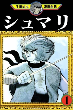 Shumari