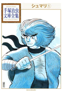 Shumari