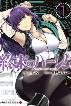 Shūmatsu no Harem