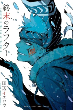 Shūmatsu no Laughter