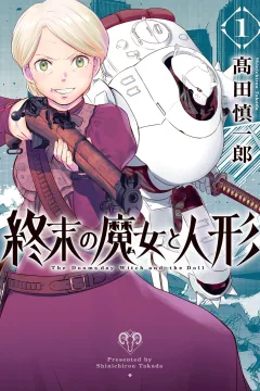 Shūmatsu no Majo to Ningyō