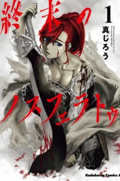 Shūmatsu no Nosferatu